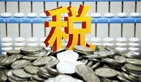 天津公积金贷款政策拟调整：首套房首付比例降至20%